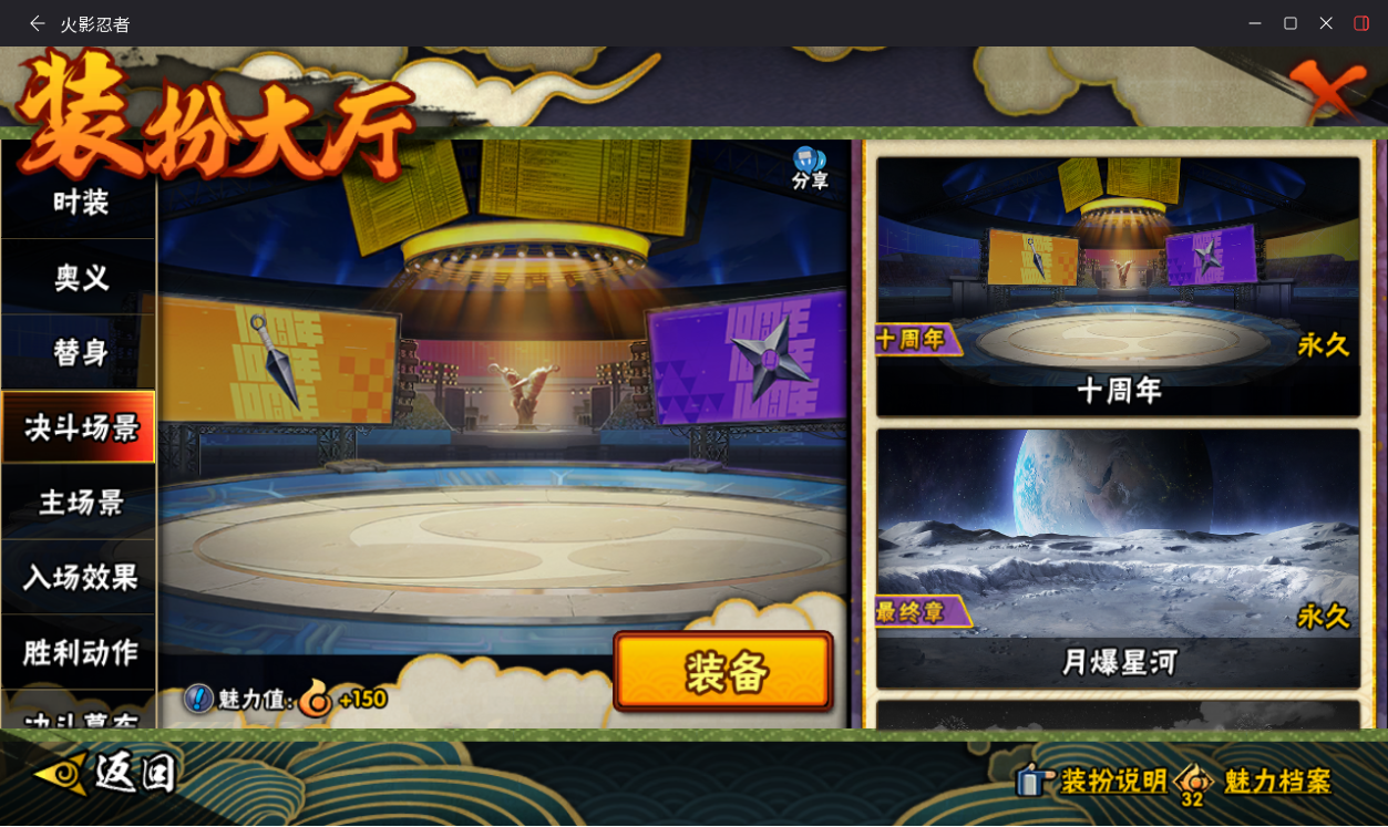 HYCMW414530火影忍者账号详情图15