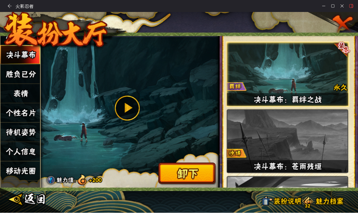 HYCMW414530火影忍者账号详情图17