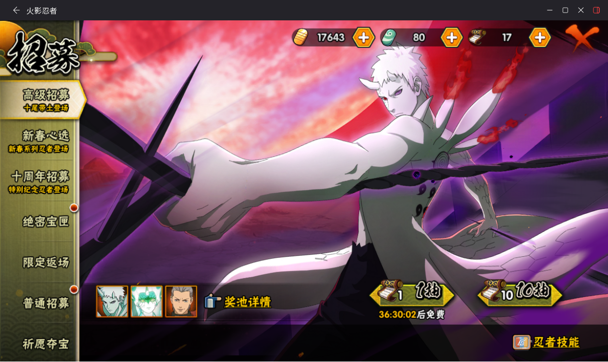 HYCMW414530火影忍者账号详情图18