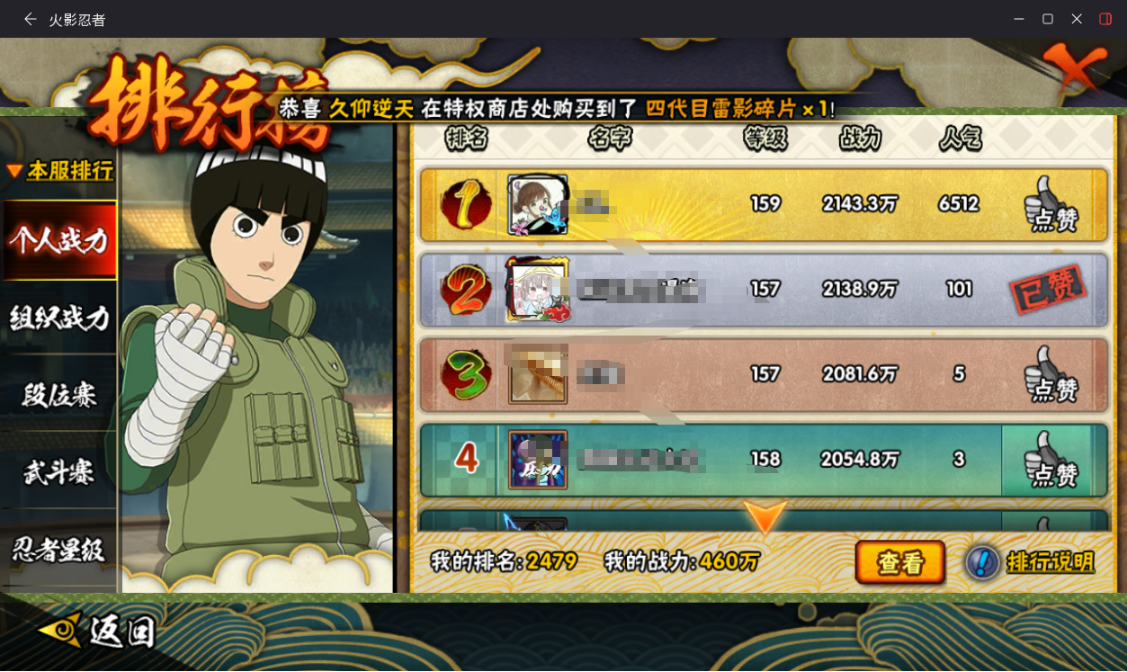 HYCMW414530火影忍者账号详情图19