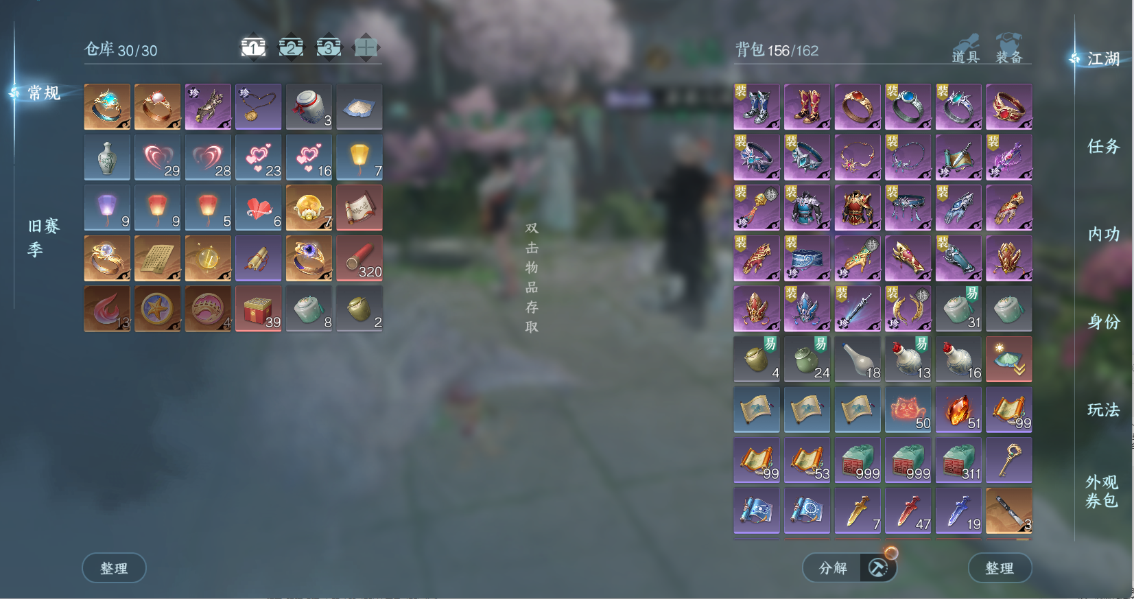 NSHWO42828逆水寒手游账号详情图4 NSHWO42828逆水寒手游账号详情图4