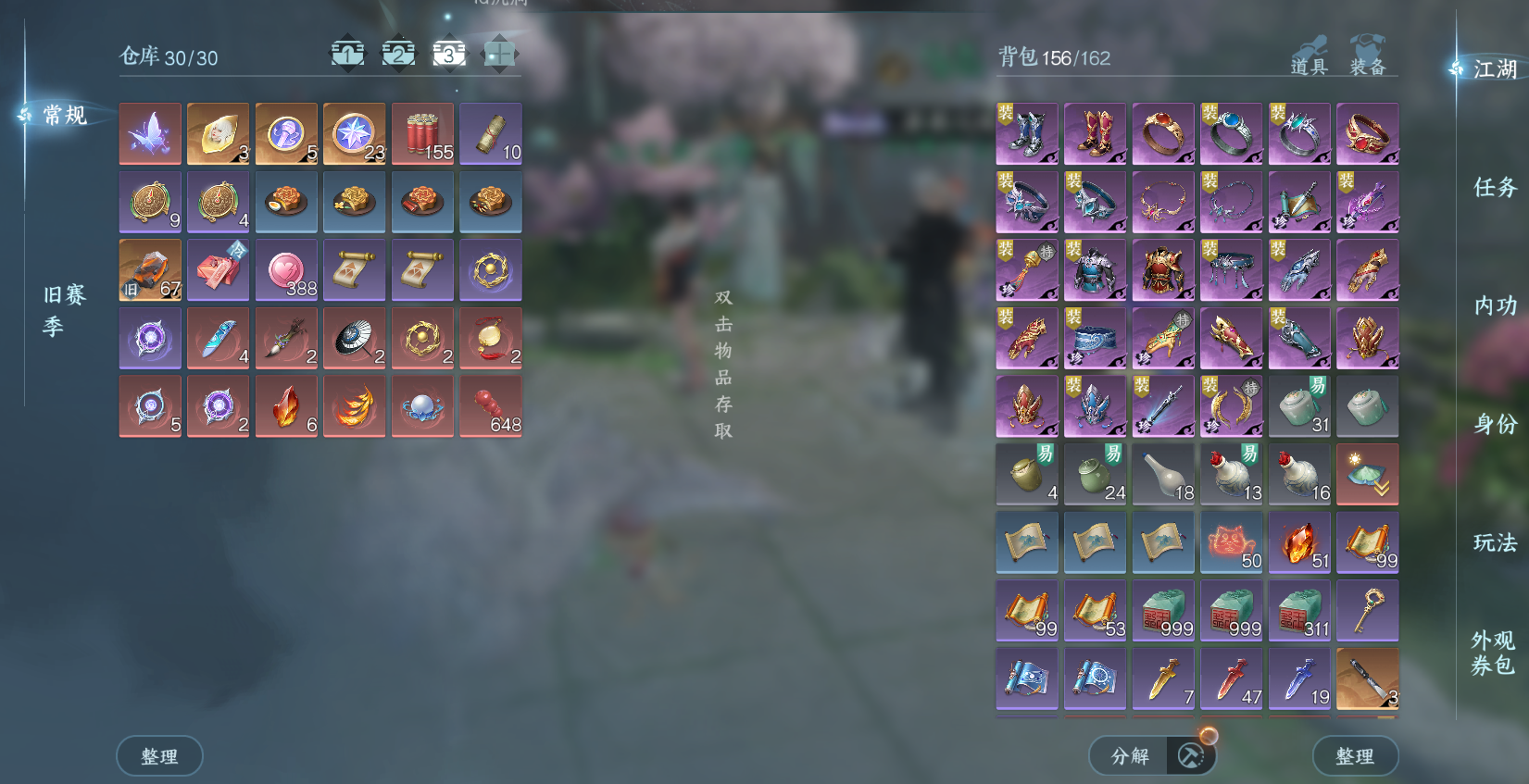 NSHWO42828逆水寒手游账号详情图6 NSHWO42828逆水寒手游账号详情图6