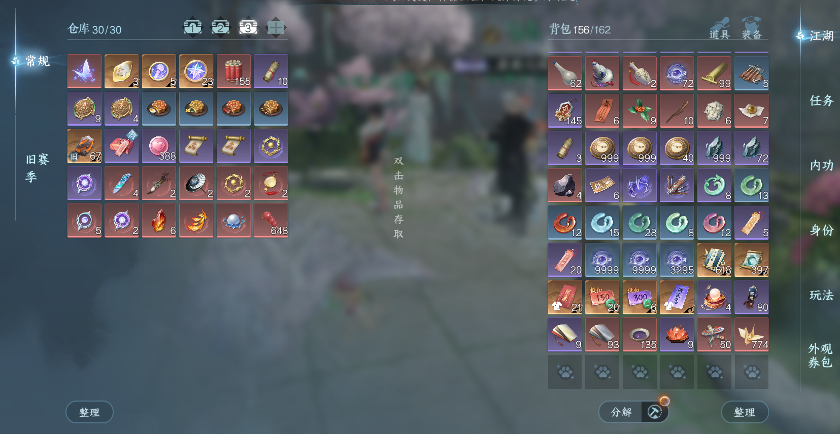 NSHWO42828逆水寒手游账号详情图7 NSHWO42828逆水寒手游账号详情图7