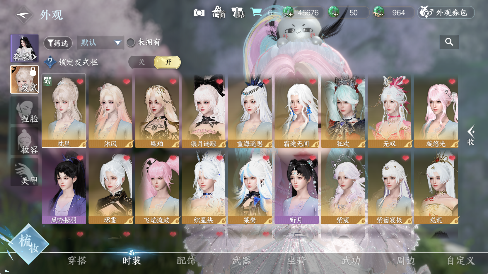 NSHWO42828逆水寒手游账号详情图8 NSHWO42828逆水寒手游账号详情图8