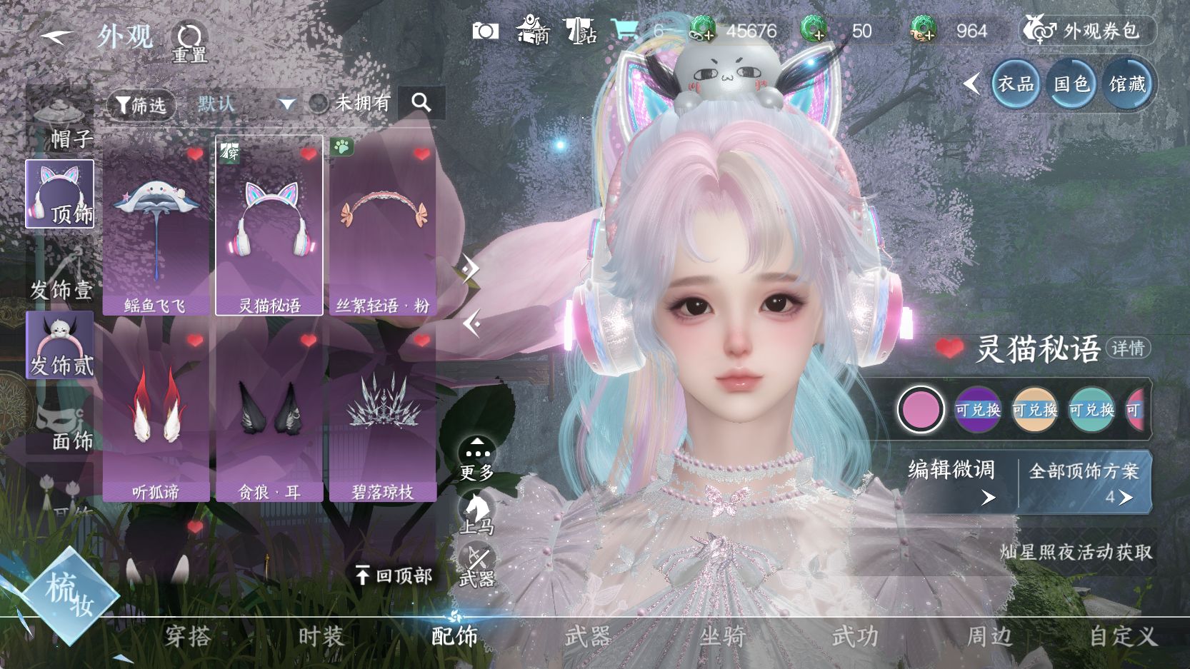 NSHWO42828逆水寒手游账号详情图10 NSHWO42828逆水寒手游账号详情图10