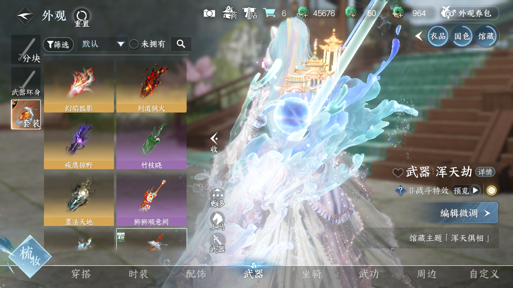 NSHWO42828逆水寒手游账号详情图11 NSHWO42828逆水寒手游账号详情图11