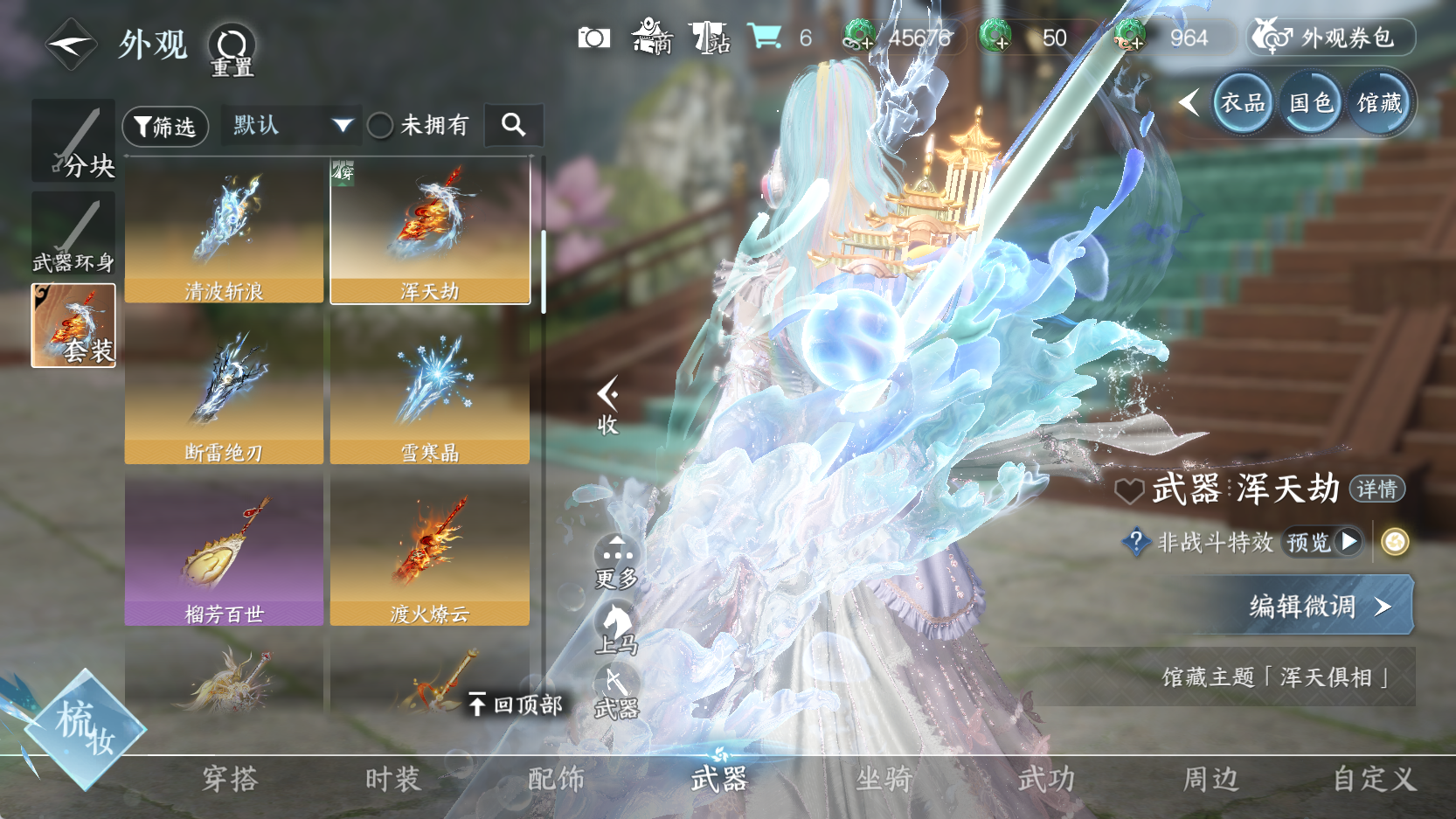 NSHWO42828逆水寒手游账号详情图12 NSHWO42828逆水寒手游账号详情图12