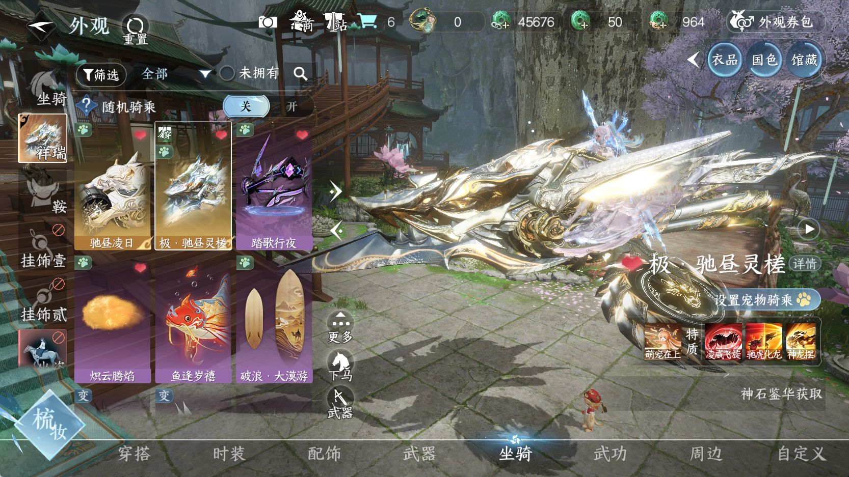 NSHWO42828逆水寒手游账号详情图13 NSHWO42828逆水寒手游账号详情图13