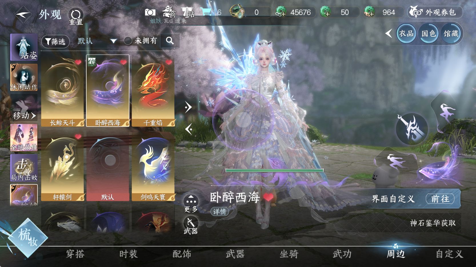 NSHWO42828逆水寒手游账号详情图15 NSHWO42828逆水寒手游账号详情图15