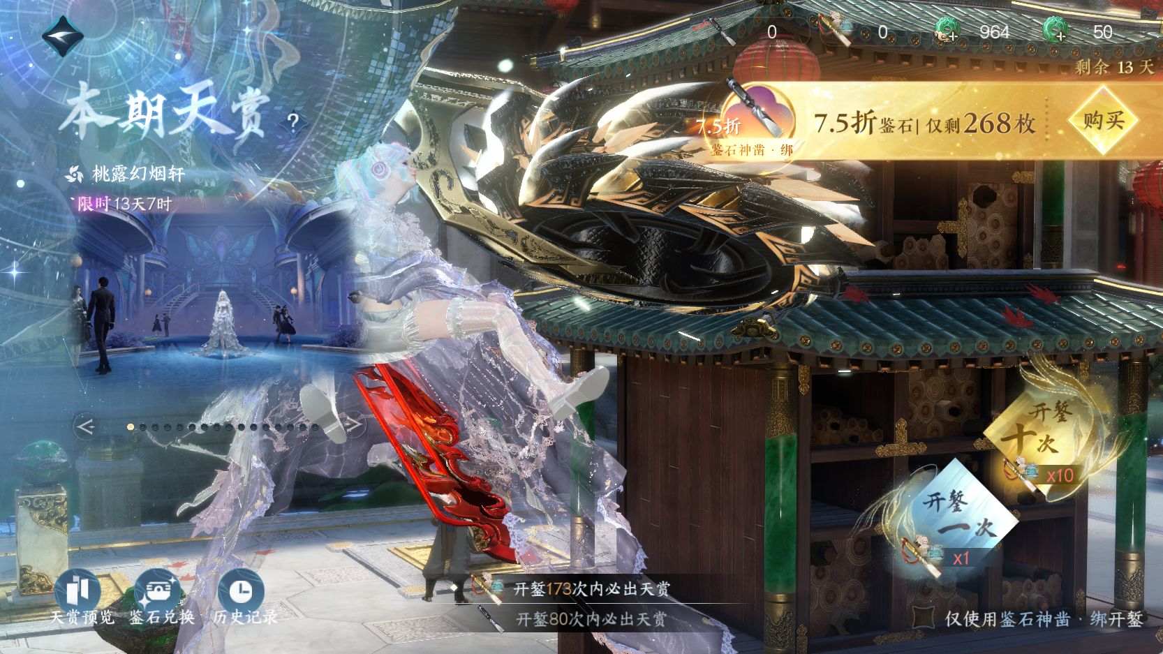 NSHWO42828逆水寒手游账号详情图19 NSHWO42828逆水寒手游账号详情图19