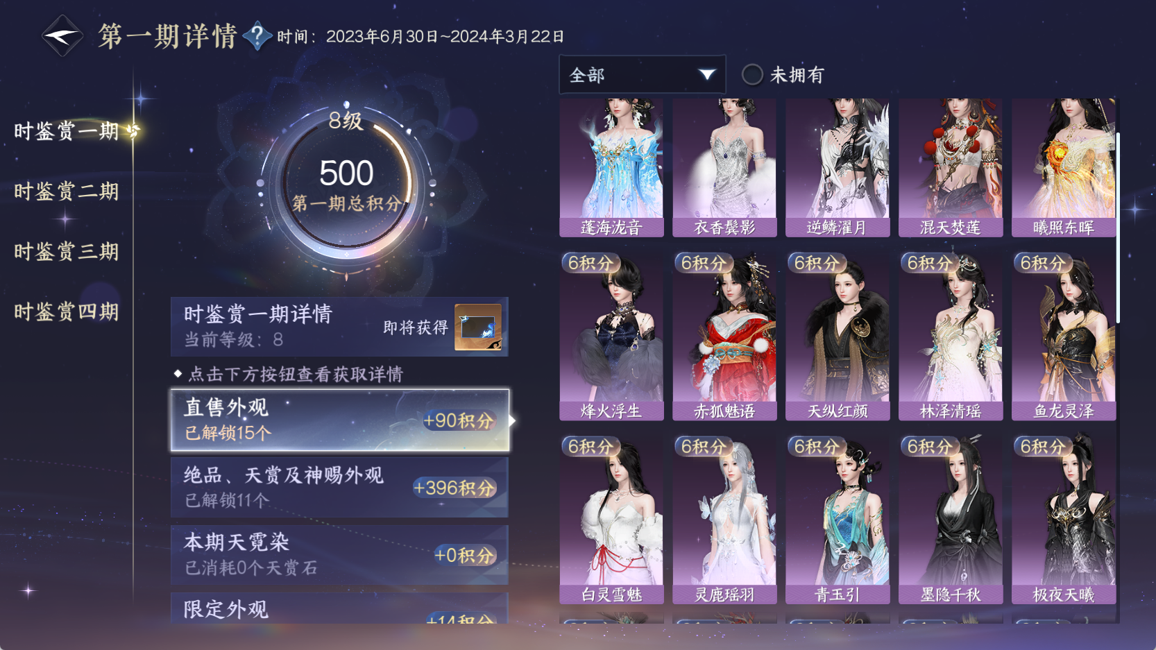 NSHWO42828逆水寒手游账号详情图21 NSHWO42828逆水寒手游账号详情图21