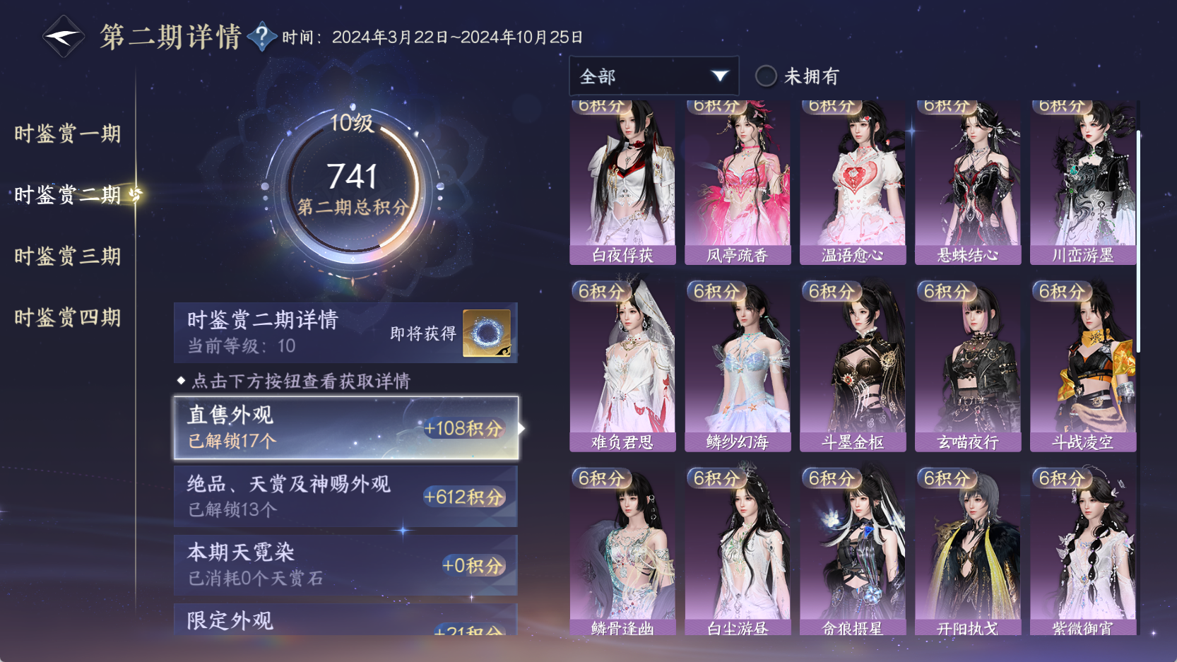 NSHWO42828逆水寒手游账号详情图22 NSHWO42828逆水寒手游账号详情图22