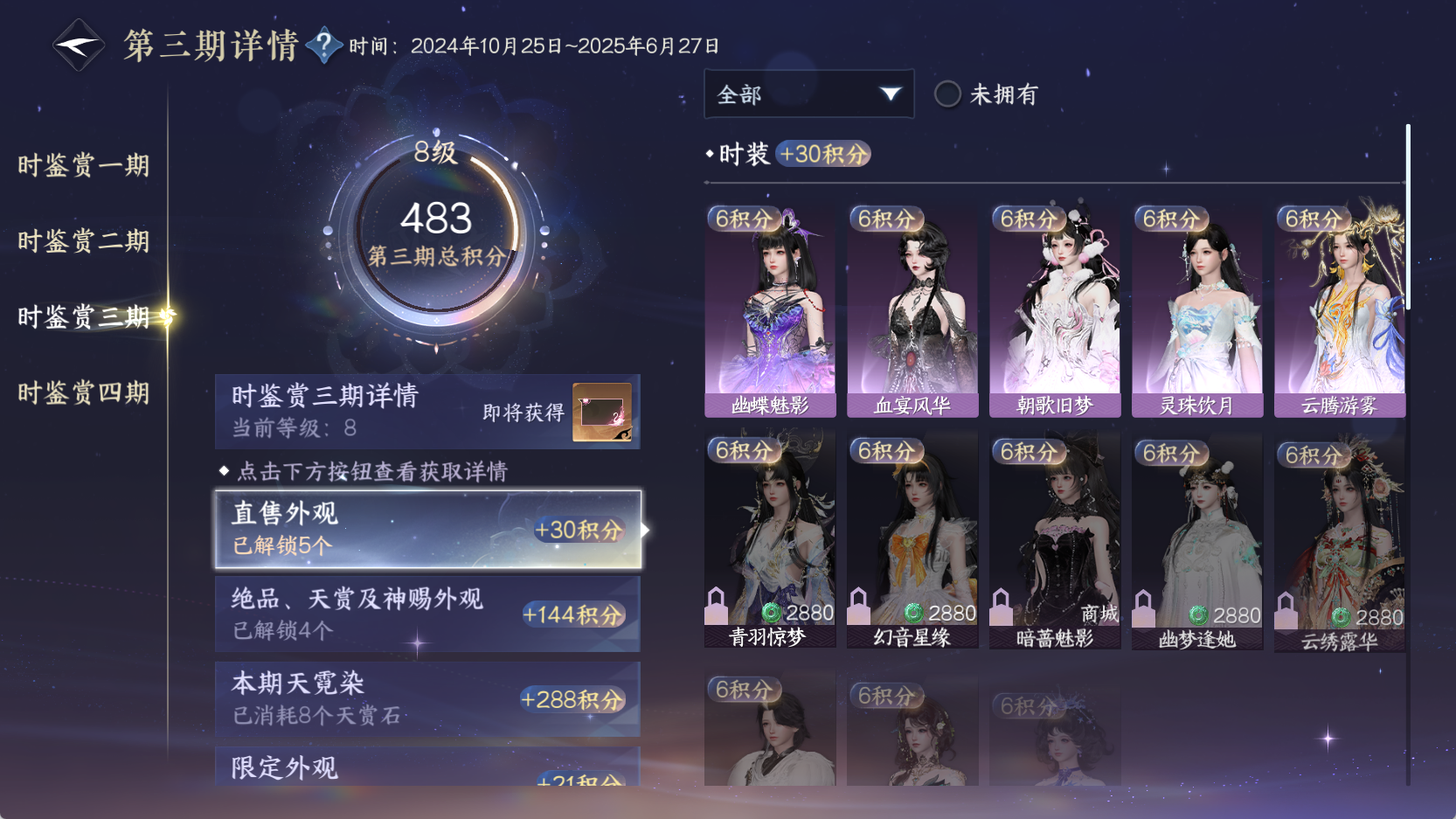 NSHWO42828逆水寒手游账号详情图23 NSHWO42828逆水寒手游账号详情图23