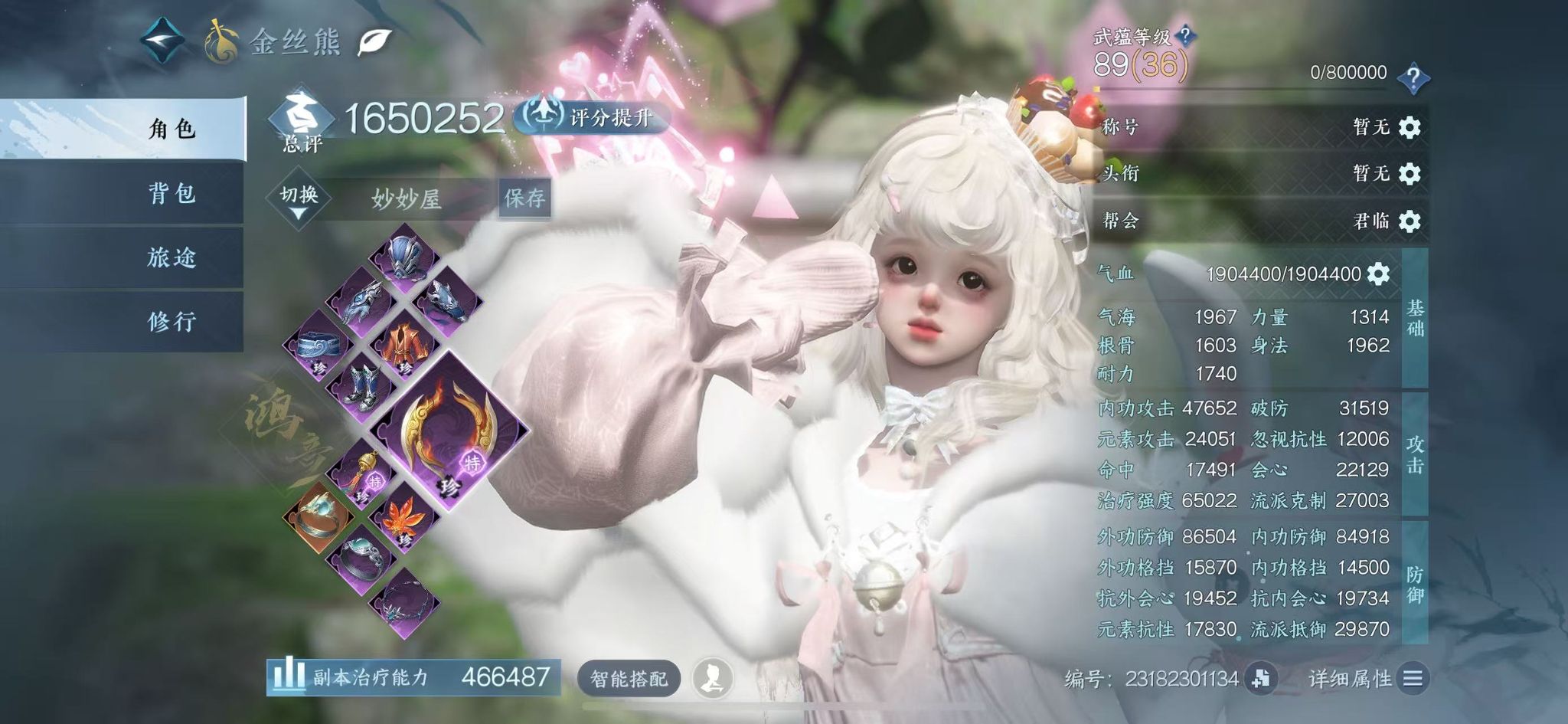 NSHWO42836逆水寒手游账号详情图3 NSHWO42836逆水寒手游账号详情图3