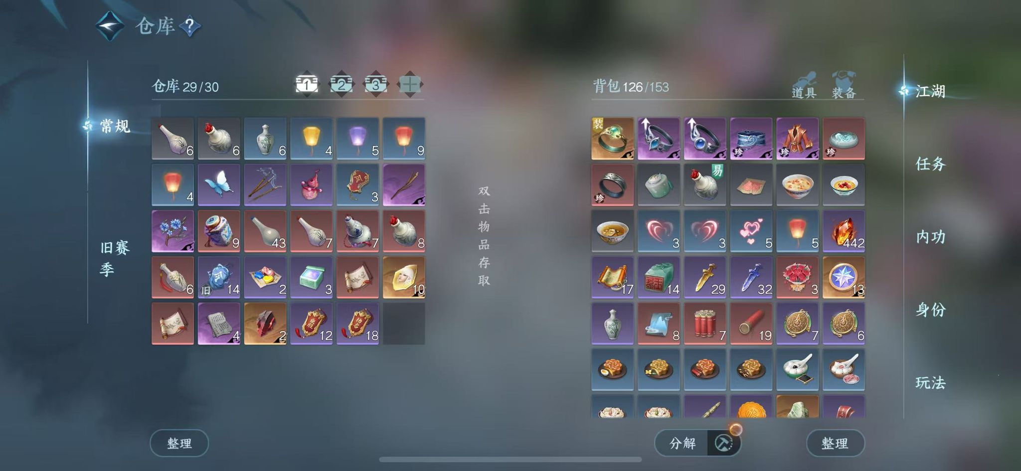 NSHWO42836逆水寒手游账号详情图4 NSHWO42836逆水寒手游账号详情图4