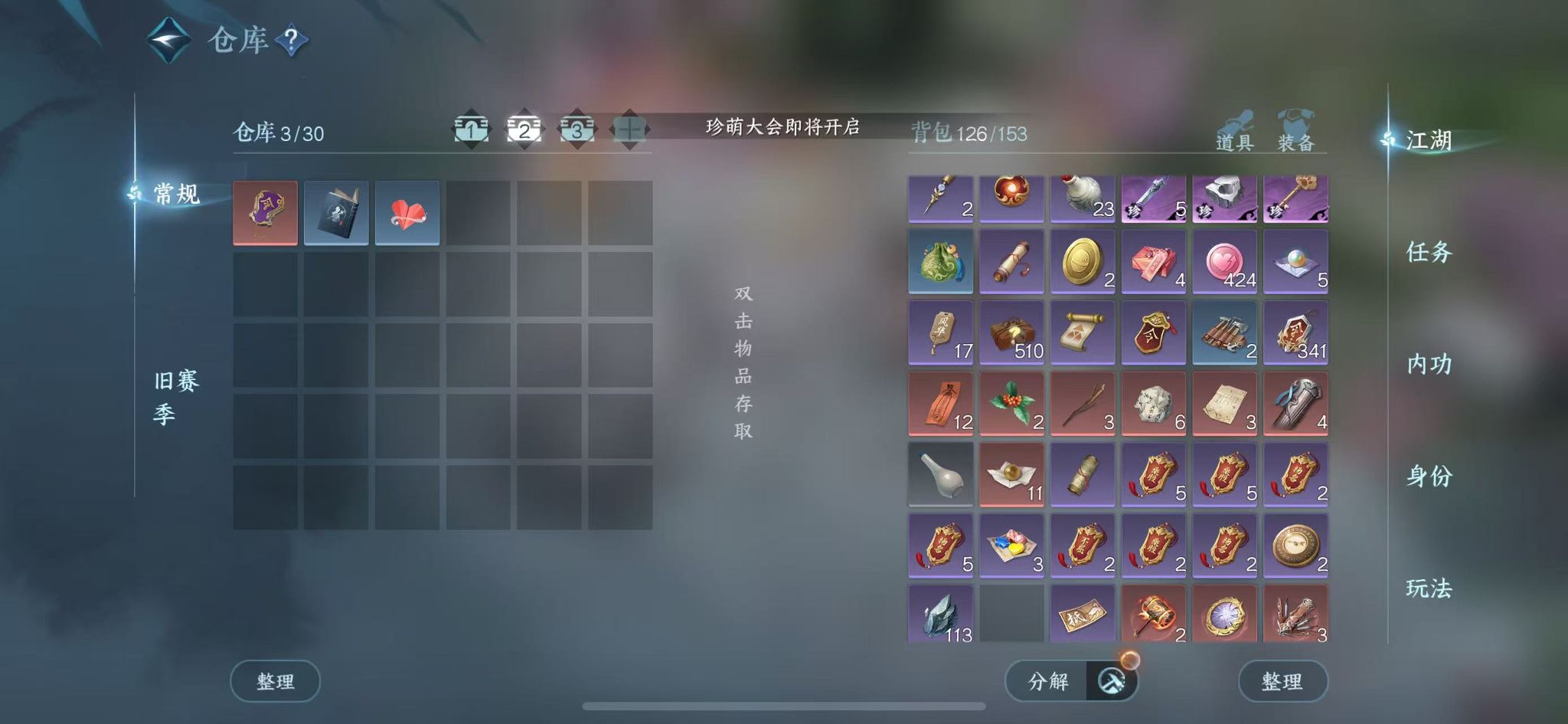 NSHWO42836逆水寒手游账号详情图5 NSHWO42836逆水寒手游账号详情图5