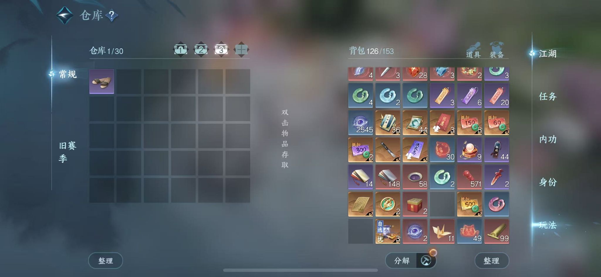 NSHWO42836逆水寒手游账号详情图6 NSHWO42836逆水寒手游账号详情图6