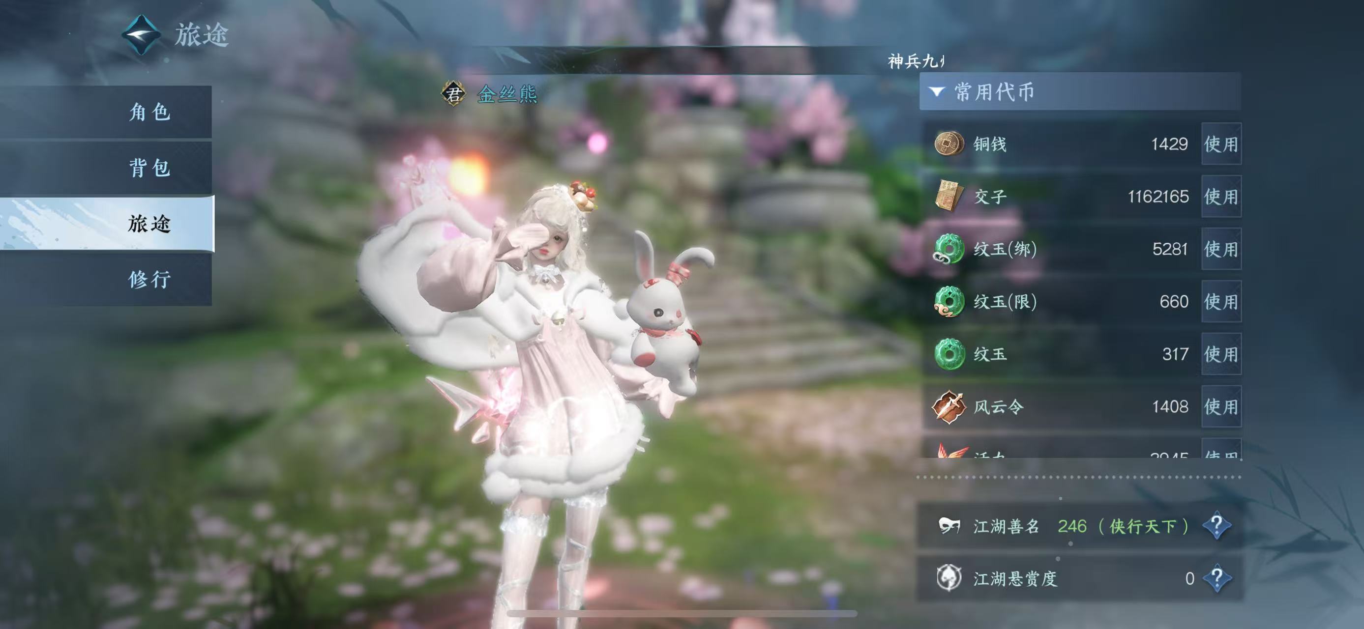 NSHWO42836逆水寒手游账号详情图7 NSHWO42836逆水寒手游账号详情图7