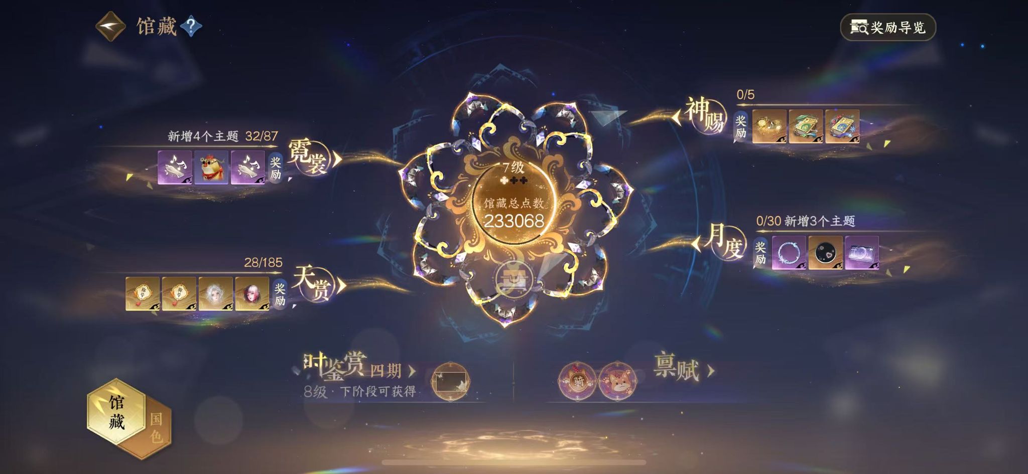 NSHWO42836逆水寒手游账号详情图8 NSHWO42836逆水寒手游账号详情图8