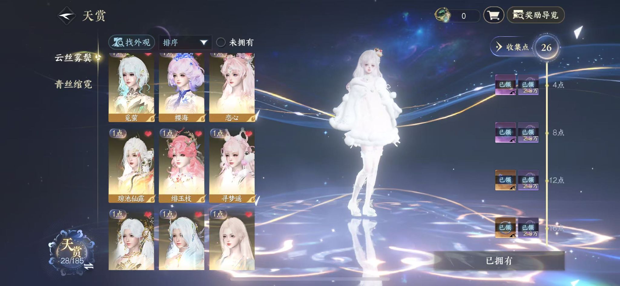 NSHWO42836逆水寒手游账号详情图10 NSHWO42836逆水寒手游账号详情图10