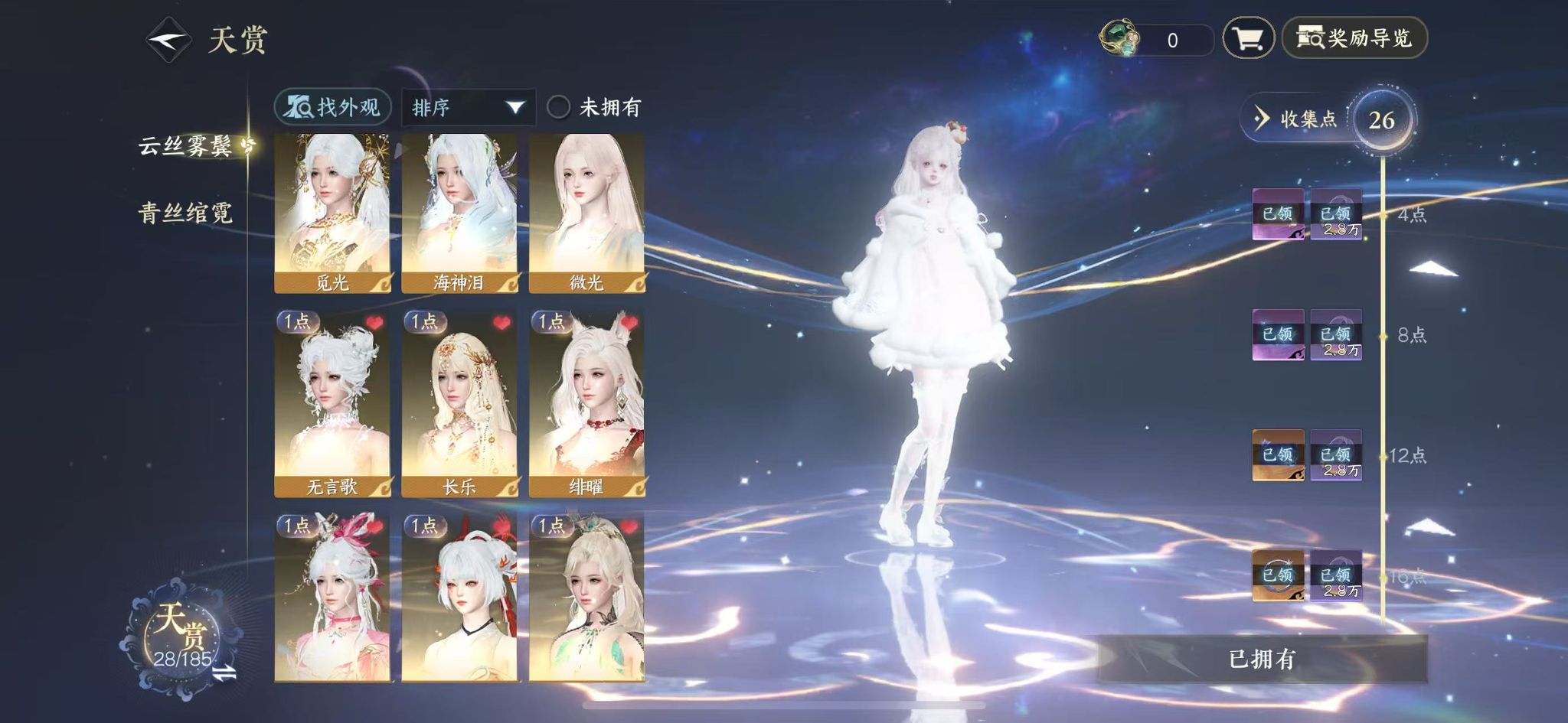 NSHWO42836逆水寒手游账号详情图11 NSHWO42836逆水寒手游账号详情图11