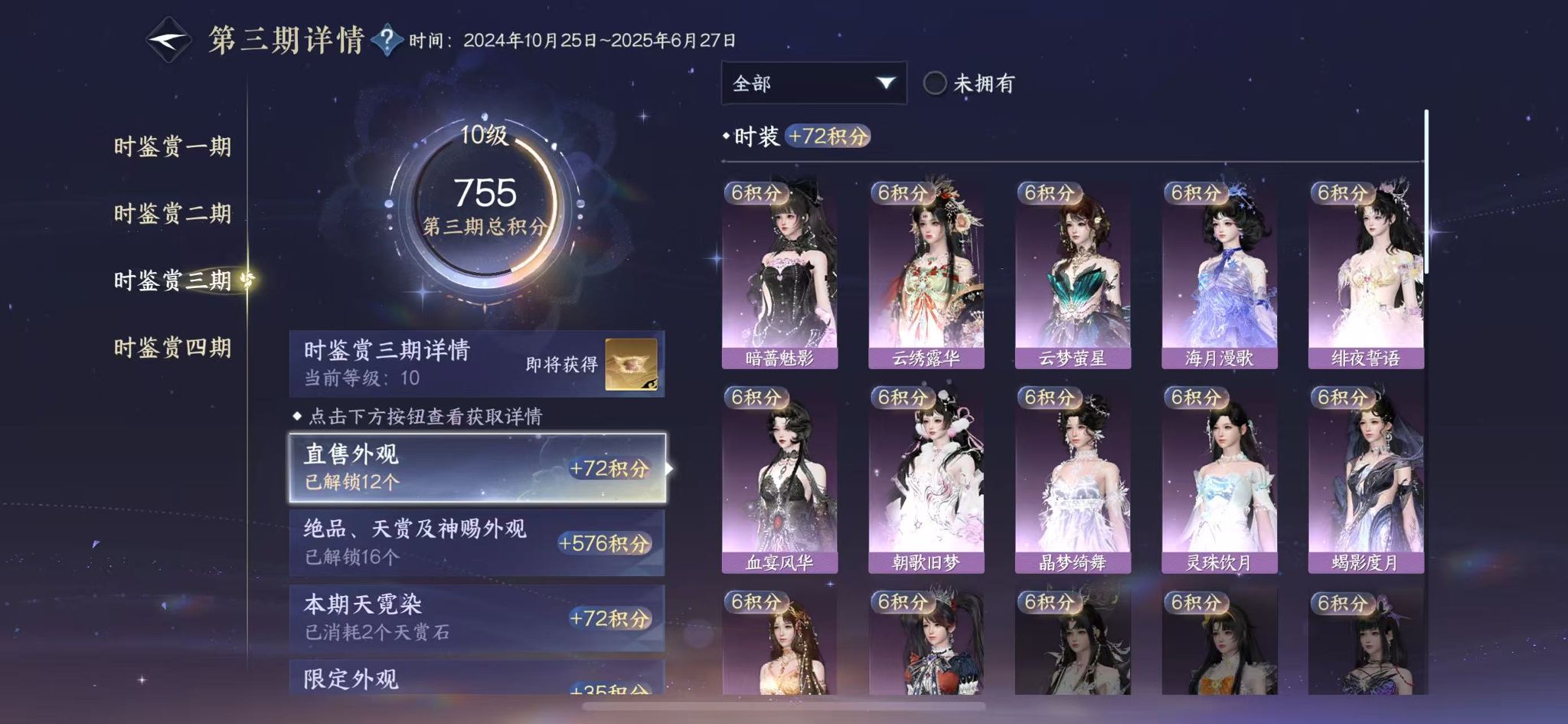 NSHWO42836逆水寒手游账号详情图16 NSHWO42836逆水寒手游账号详情图16