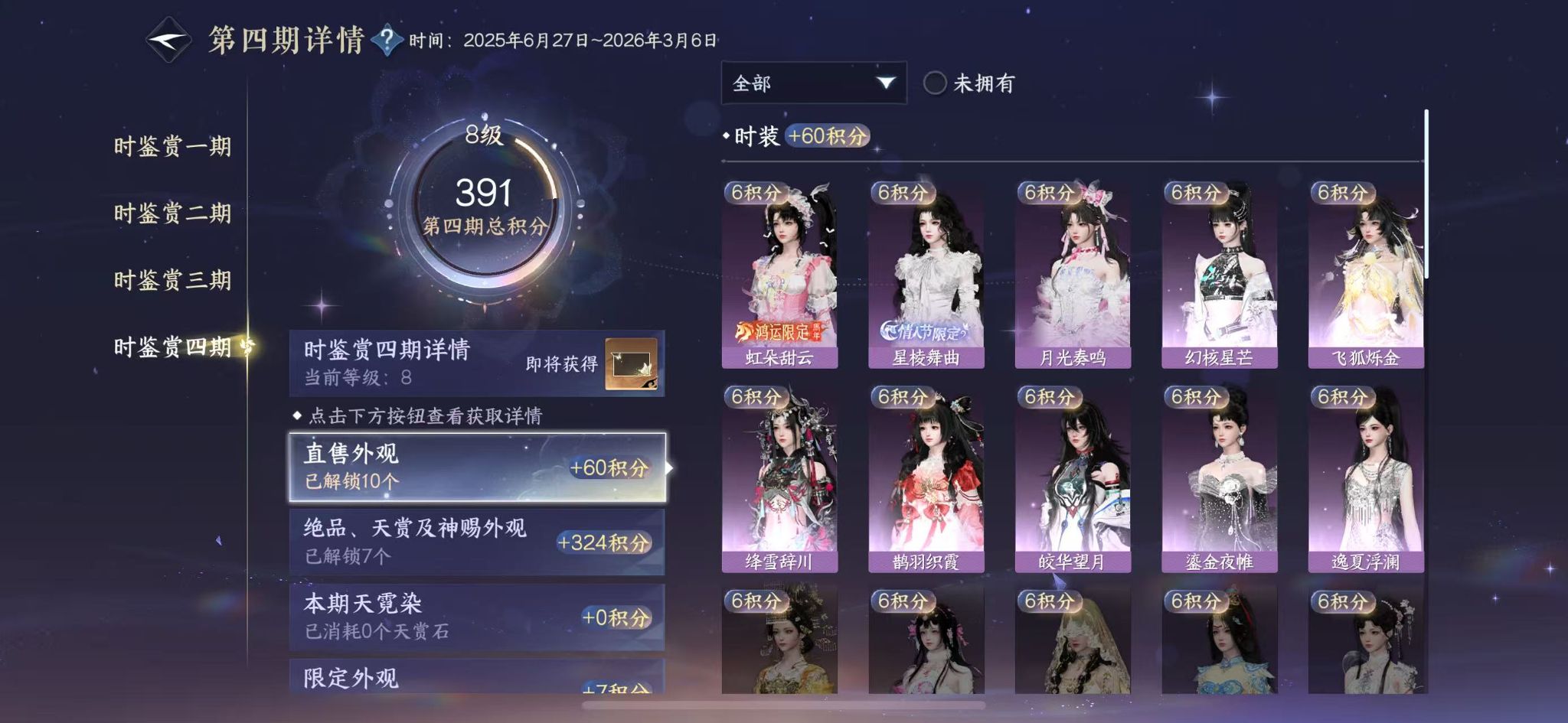 NSHWO42836逆水寒手游账号详情图17 NSHWO42836逆水寒手游账号详情图17