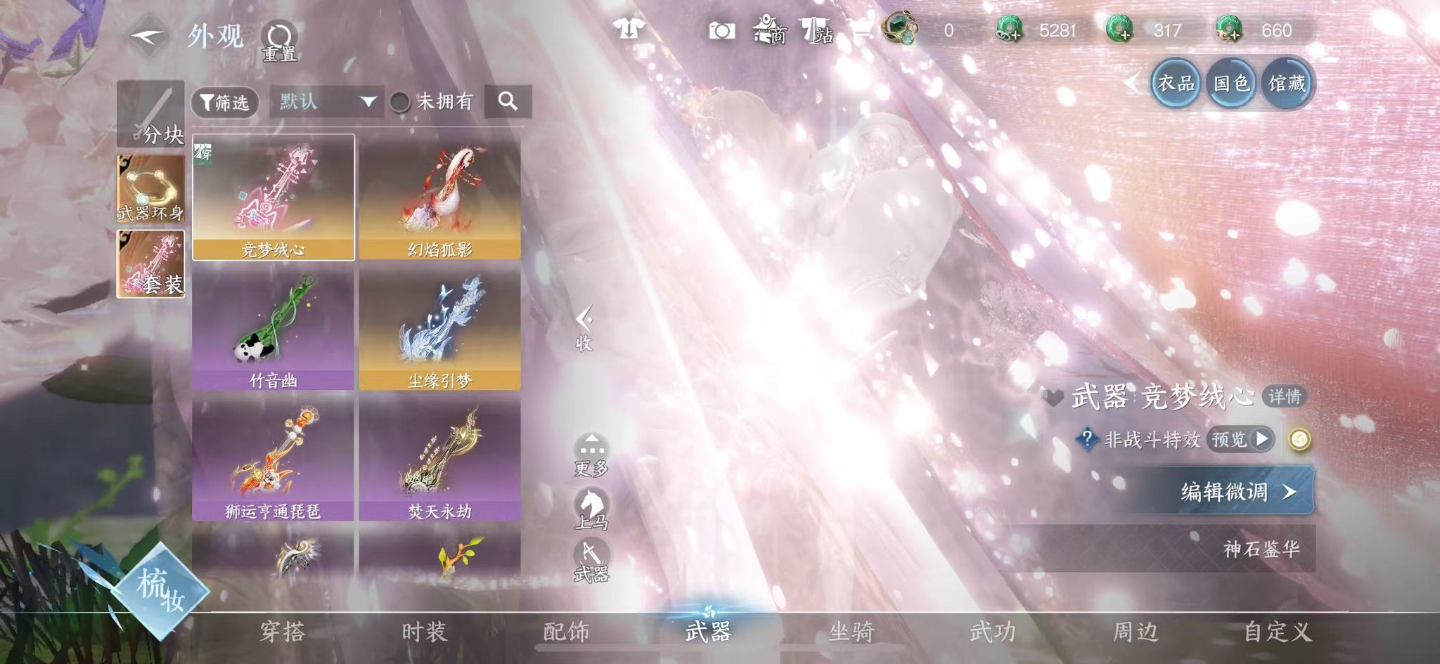 NSHWO42836逆水寒手游账号详情图19 NSHWO42836逆水寒手游账号详情图19