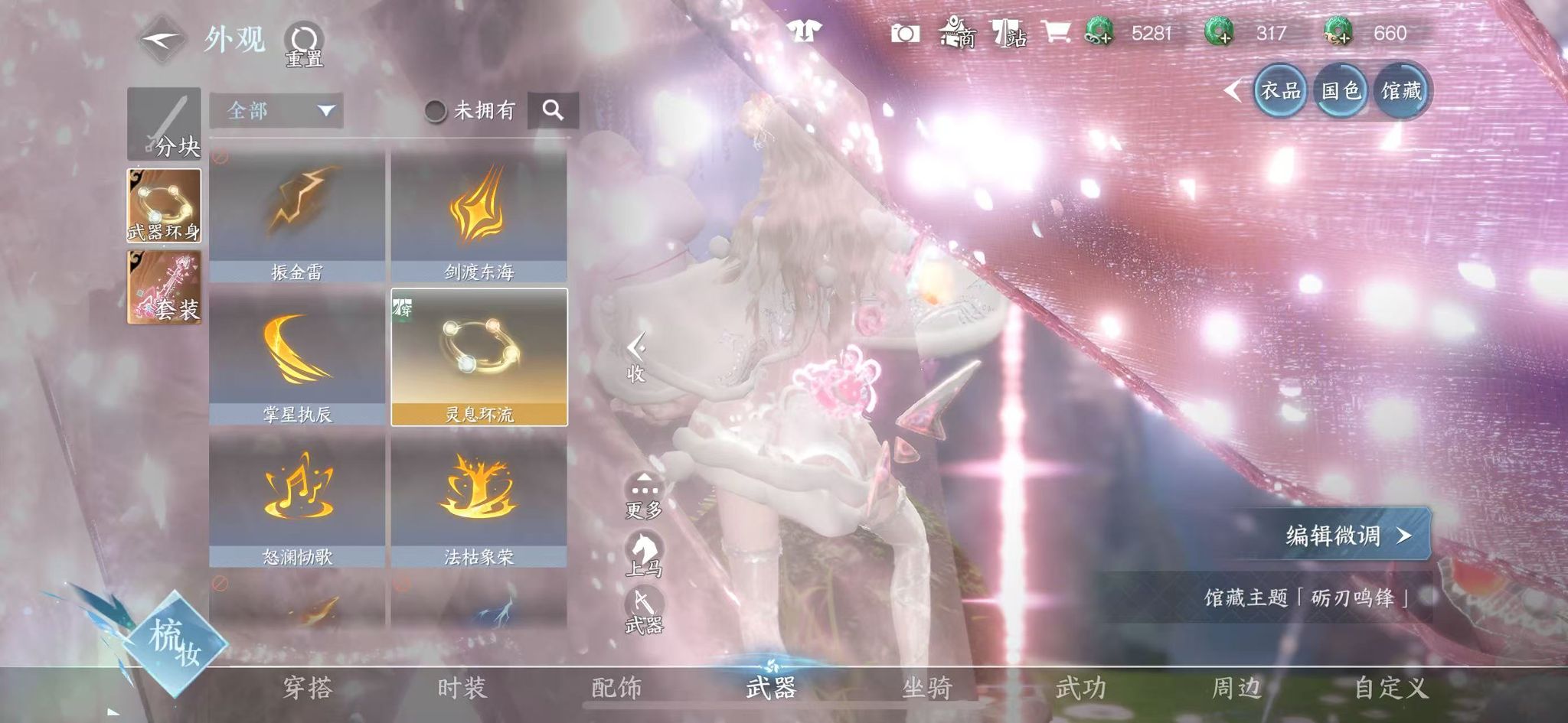 NSHWO42836逆水寒手游账号详情图20 NSHWO42836逆水寒手游账号详情图20