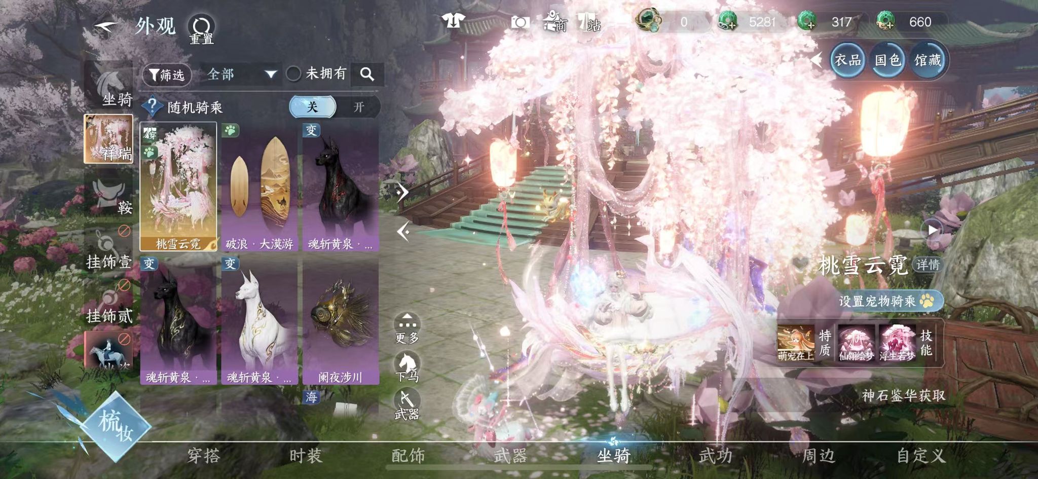 NSHWO42836逆水寒手游账号详情图21 NSHWO42836逆水寒手游账号详情图21