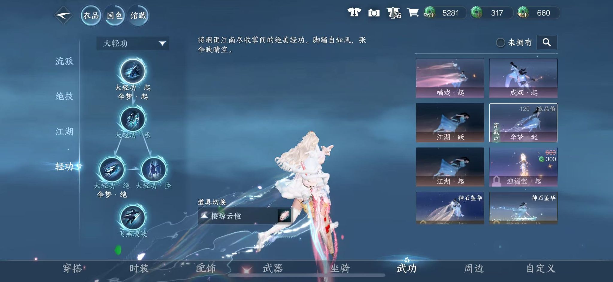 NSHWO42836逆水寒手游账号详情图22 NSHWO42836逆水寒手游账号详情图22