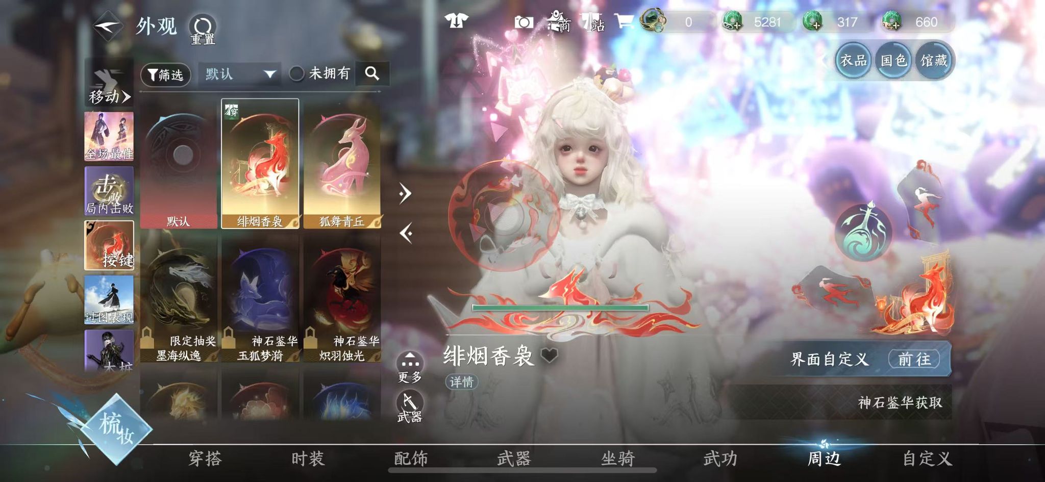 NSHWO42836逆水寒手游账号详情图24 NSHWO42836逆水寒手游账号详情图24