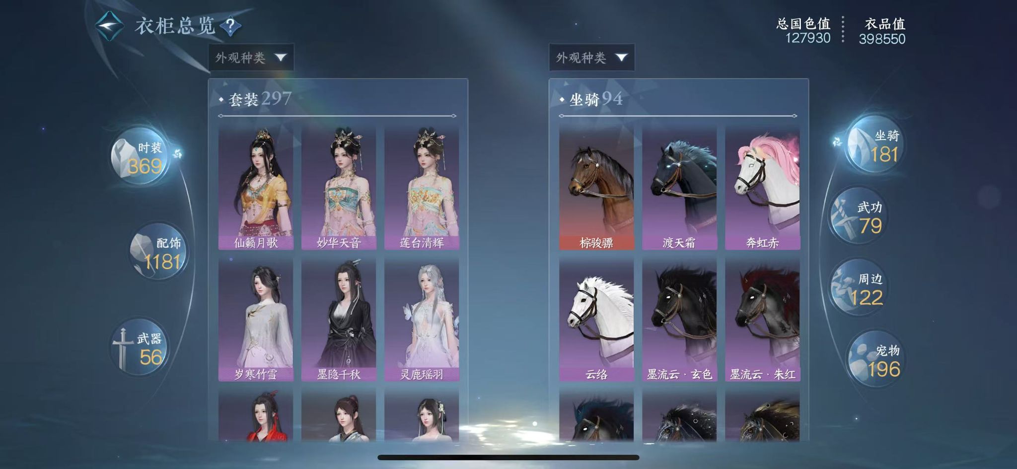 NSHWO42836逆水寒手游账号详情图25 NSHWO42836逆水寒手游账号详情图25