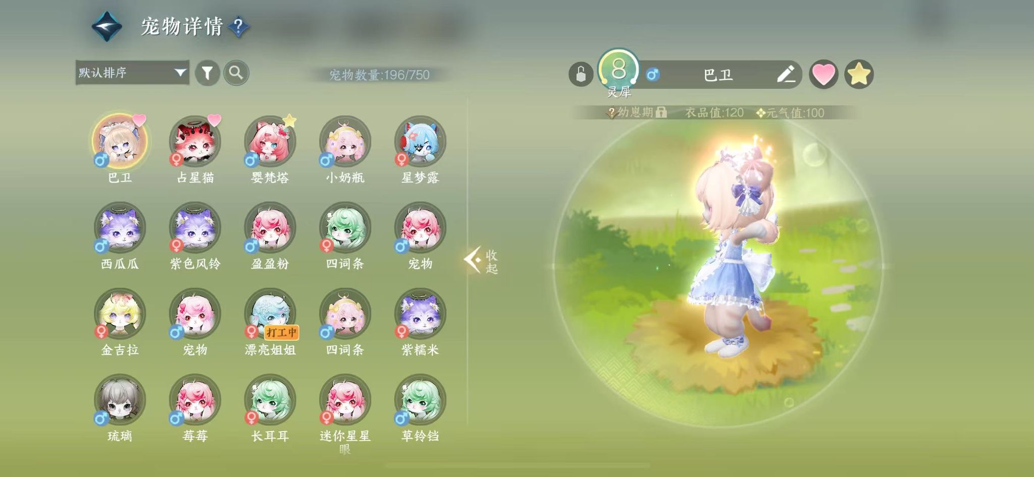 NSHWO42836逆水寒手游账号详情图27 NSHWO42836逆水寒手游账号详情图27