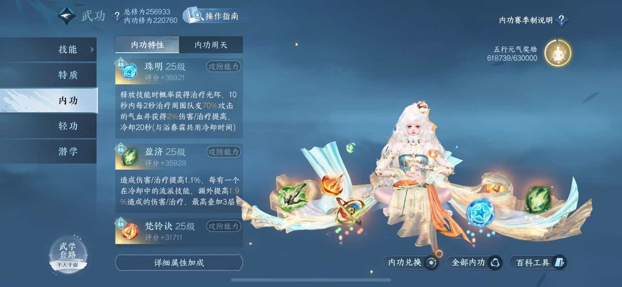 NSHWO42836逆水寒手游账号详情图28 NSHWO42836逆水寒手游账号详情图28