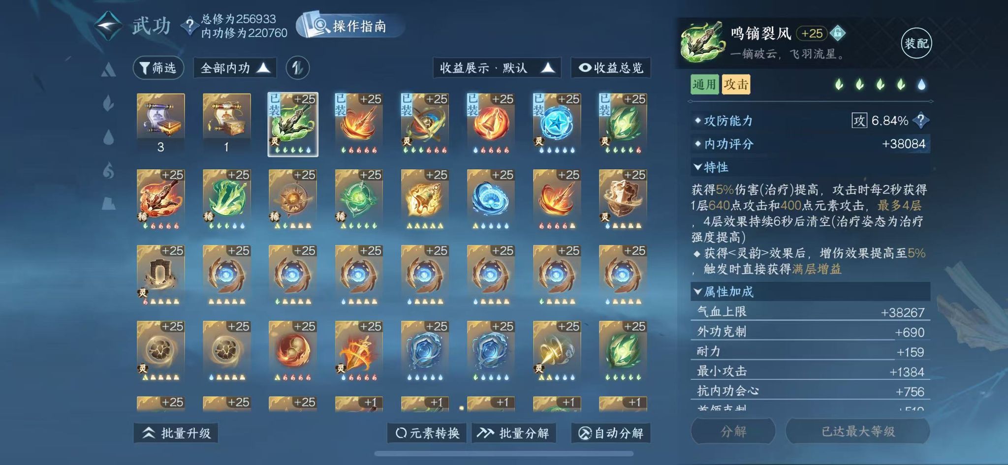 NSHWO42836逆水寒手游账号详情图29 NSHWO42836逆水寒手游账号详情图29