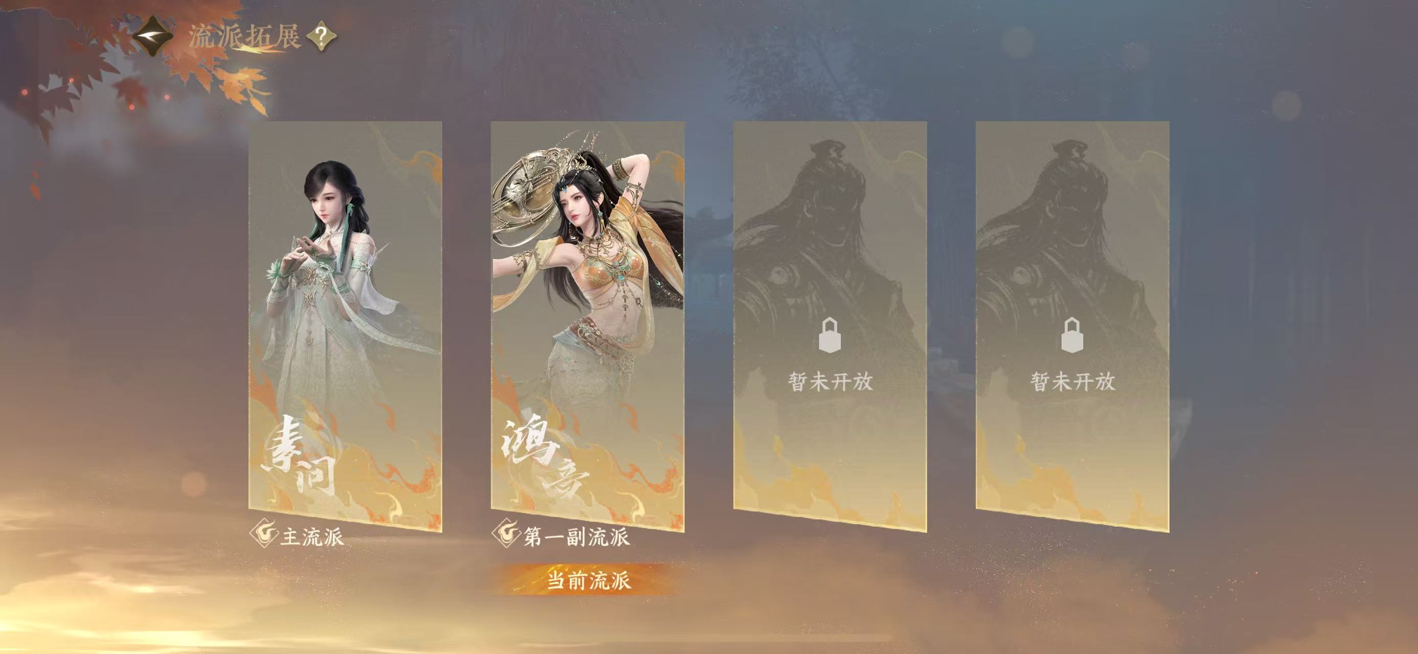 NSHWO42836逆水寒手游账号详情图30 NSHWO42836逆水寒手游账号详情图30