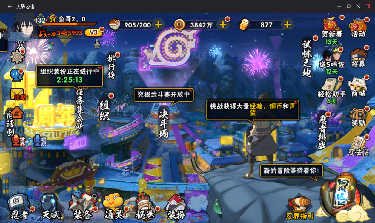 HYCMW414654火影忍者账号详情图2