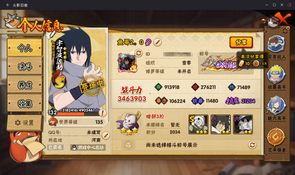 HYCMW414654火影忍者账号详情图3