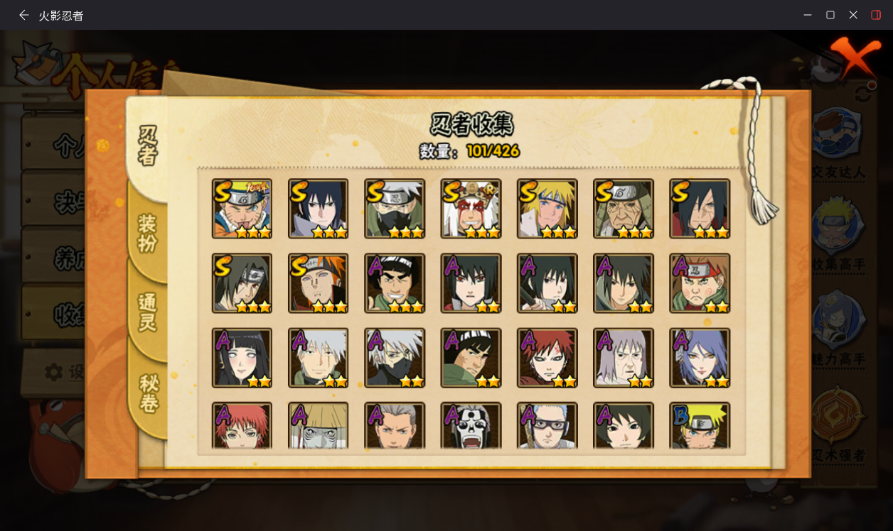 HYCMW414654火影忍者账号详情图6