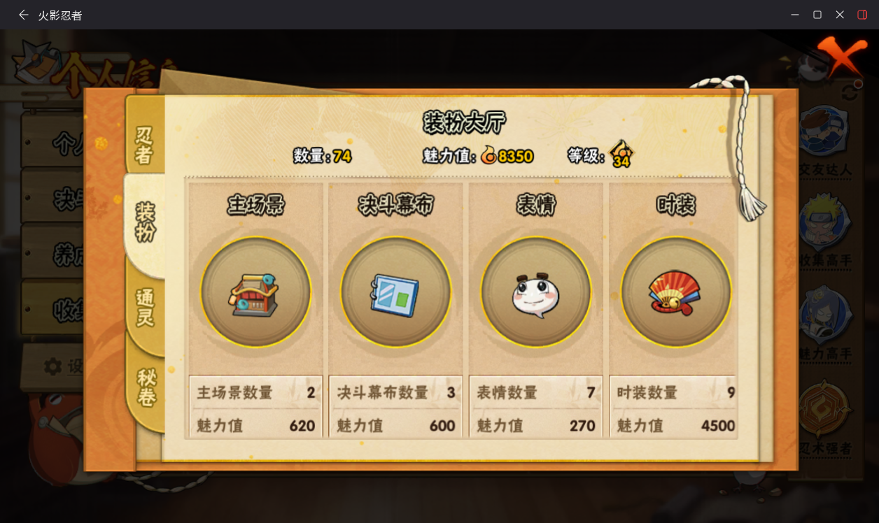 HYCMW414654火影忍者账号详情图7