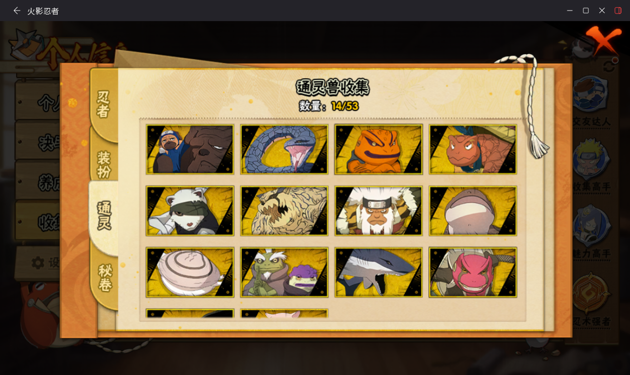 HYCMW414654火影忍者账号详情图8