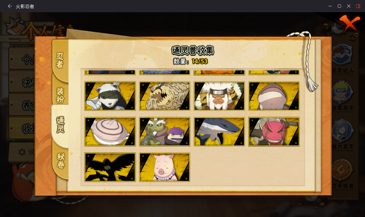 HYCMW414654火影忍者账号详情图9