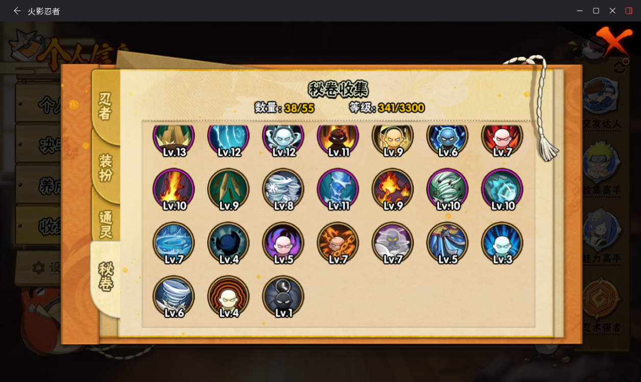 HYCMW414654火影忍者账号详情图10