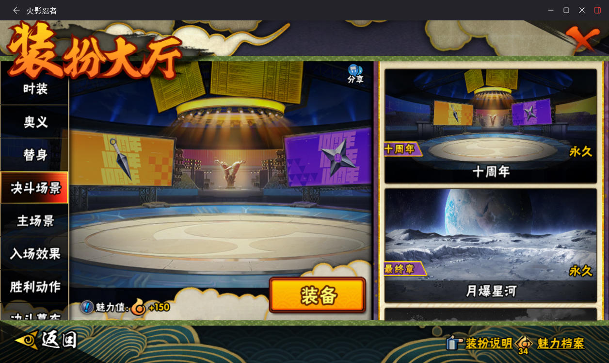 HYCMW414654火影忍者账号详情图12