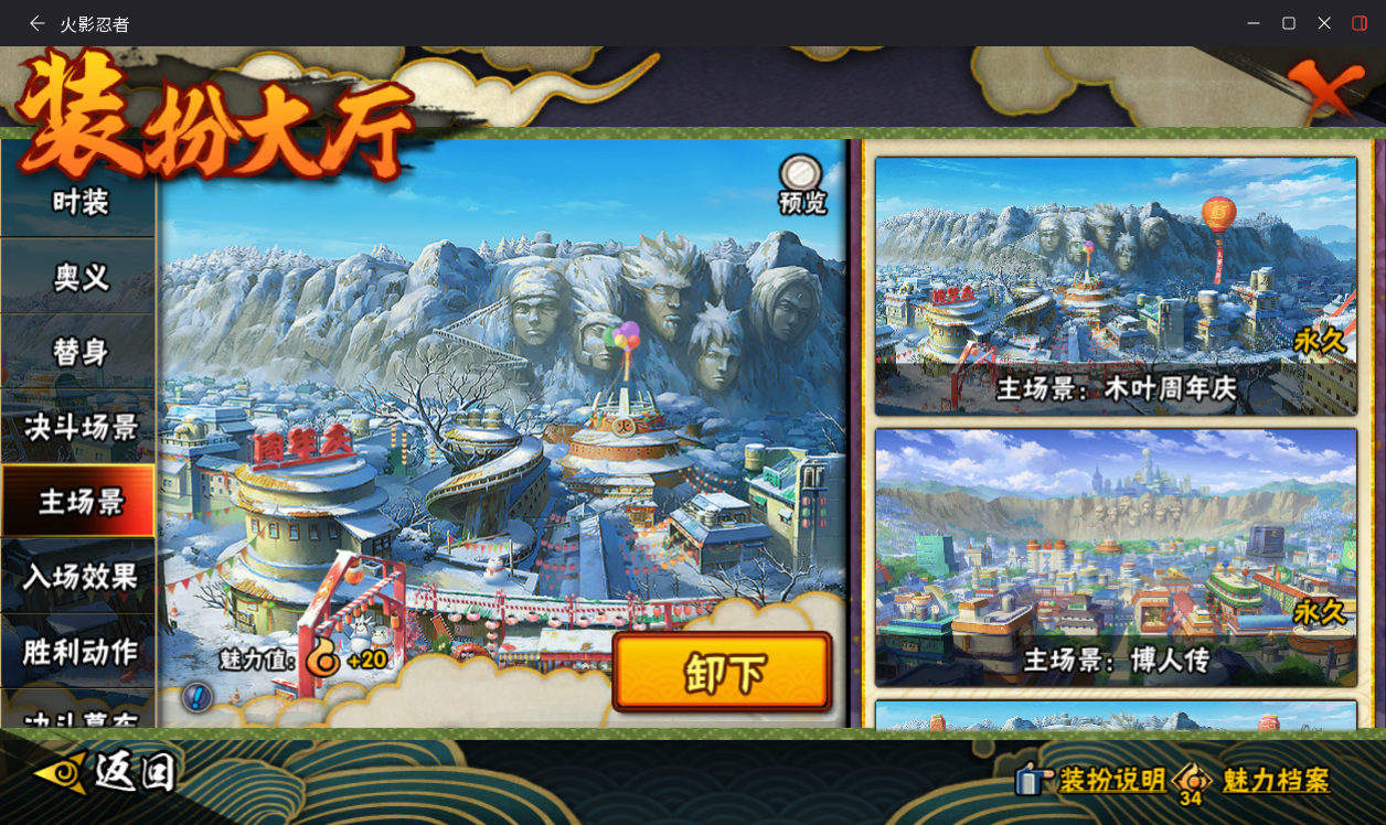 HYCMW414654火影忍者账号详情图13