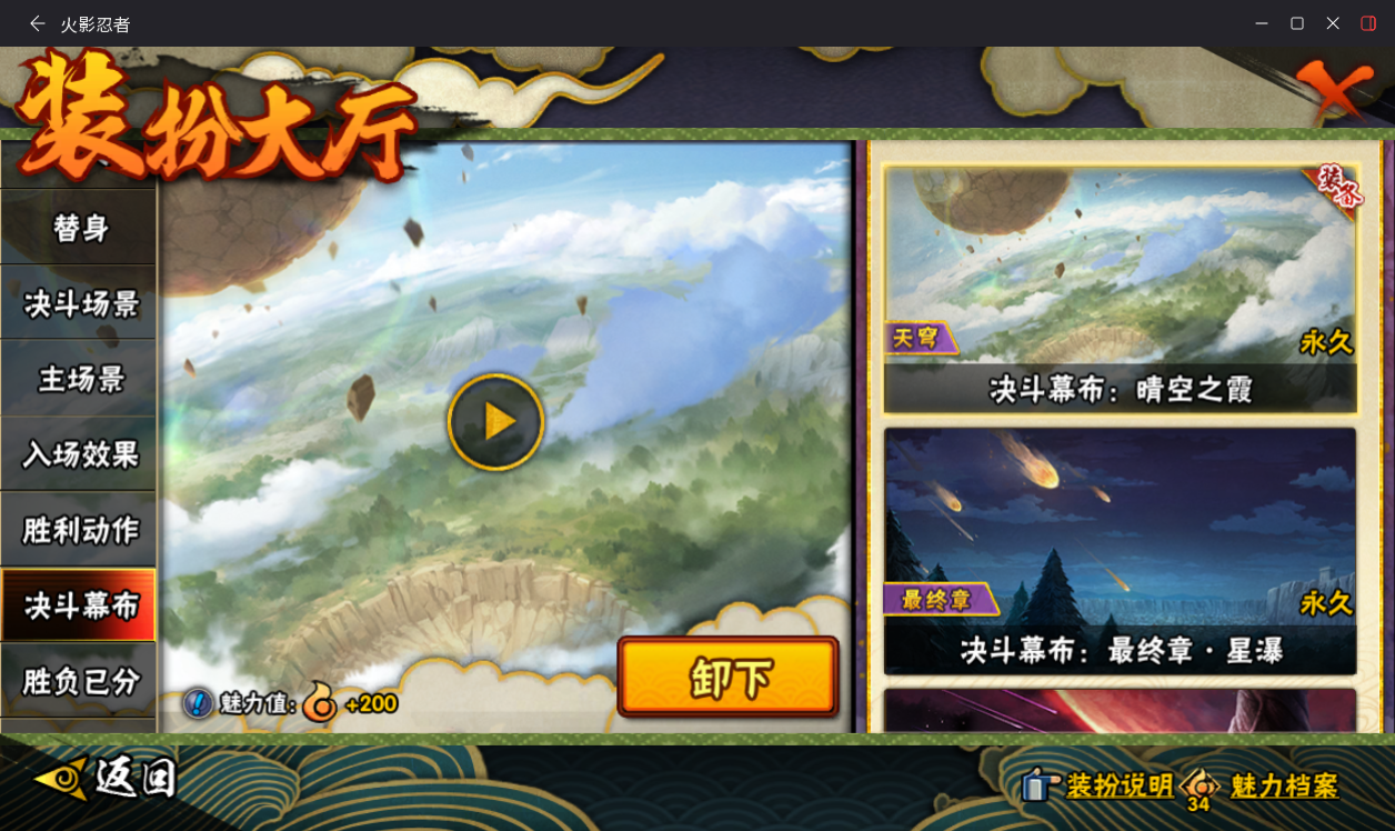 HYCMW414654火影忍者账号详情图14