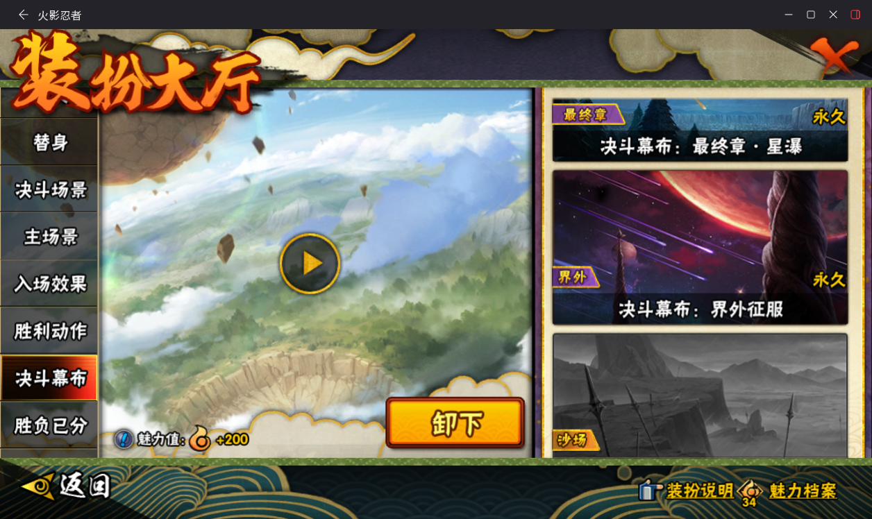 HYCMW414654火影忍者账号详情图15