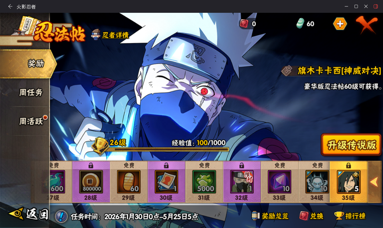 HYCMW414654火影忍者账号详情图16