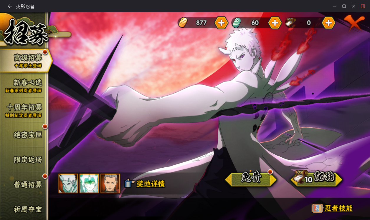 HYCMW414654火影忍者账号详情图17